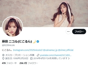 「こんな嬉しいの？泣いちゃう」藤田ニコル、子育ての出来事に「このツイートだけで涙出そうになってるやばい」反響