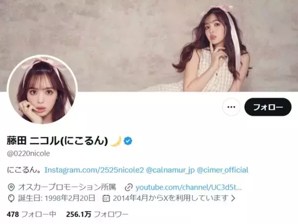 「こんな嬉しいの？泣いちゃう」藤田ニコル、子育ての出来事に「このツイートだけで涙出そうになってるやばい」反響