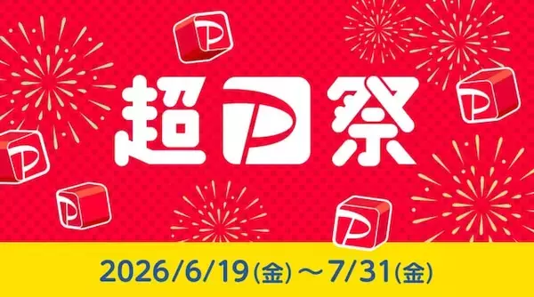 「【今週末のキャンペーン情報5選】ケンタッキー「父の日バーレル」、超PayPay祭、ワンドリンク無料…」の画像