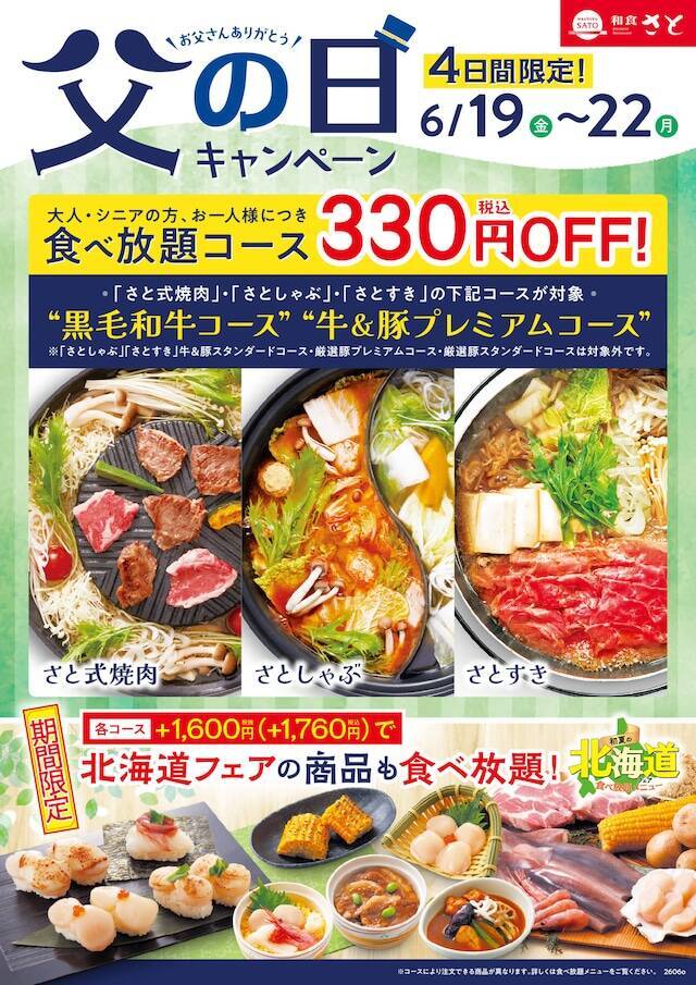【今週末のキャンペーン情報5選】ケンタッキー「父の日バーレル」、超PayPay祭、ワンドリンク無料…