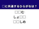 「【ひらがなクイズ】新聞の短い記事や甘いお菓子に共通する2文字は？ 1分以内で挑戦！」の画像1