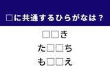 「【ひらがなクイズ】解けると爽快！ 空欄を埋めるひらがな2文字は？ ヒントはマイホーム」の画像1