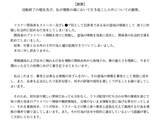 「「化け物すぎる…」VTuber、虚偽情報を吹聴し活動終了。「普通に犯罪」「全く反省が感じられない文」」の画像1