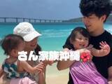 「「炎上中の宮古島旅行が楽しすぎた」人気YouTuberの美人妻、家族旅行の様子公開「ガキ大量でかわいい」」の画像1