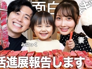 「信じて」有名YouTuberの美人妻、貯金残高を公開で「信じ難いでございます」「親近感湧いた」の声！