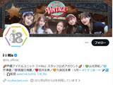 「「マジでグロ過ぎる」声優アイドルユニット、撮影可能タイム中止へ。「モラルに反した投稿に無断転用される」」の画像1