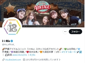 「マジでグロ過ぎる」声優アイドルユニット、撮影可能タイム中止へ。「モラルに反した投稿に無断転用される」