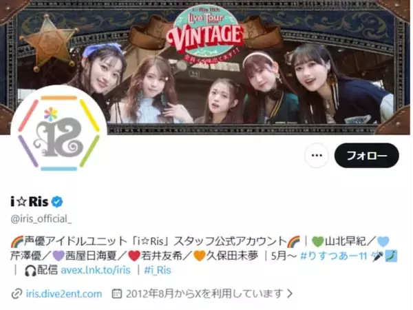 「マジでグロ過ぎる」声優アイドルユニット、撮影可能タイム中止へ。「モラルに反した投稿に無断転用される」
