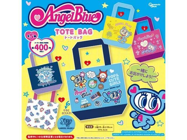 2026年8月発売！ 400円・どこか懐かしいデザインの「エンジェルブルー トートバッグ」全5種が見逃せない【最新ガチャ情報】