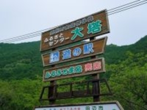 好き＆行ってみたい「和歌山県の道の駅」ランキング！ 2位「ふるさとセンター大塔」を抑えた1位は？【2026年調査】