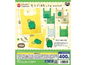 毎日のお買い物にぴったり◎ 2026年6月発売の「モリゾー&キッコロ エコバッグ」全5種が見逃せない【最新ガチャ情報】