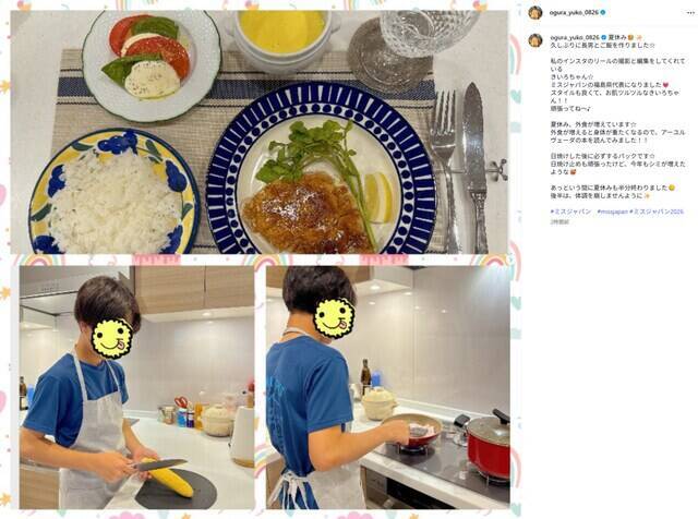「長男さん大きくなりましたね」小倉優子、息子の夏休みショット公開！ 「凄！」「素晴らしいですね」