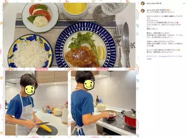 「「長男さん大きくなりましたね」小倉優子、息子の夏休みショット公開！ 「凄！」「素晴らしいですね」」の画像