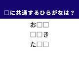 「【ひらがなクイズ】解けると楽しい！ 空欄に共通する2文字をは？ ヒントは日本の伝統的な職人」の画像1