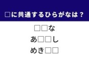 【ひらがなクイズ】解けると楽しい！ 力士の呼び名や中南米の国に共通する2文字は？