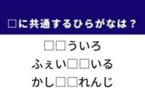 【ひらがなクイズ】日本の伝統色や人気のカクテルに共通するひらがな2文字は？