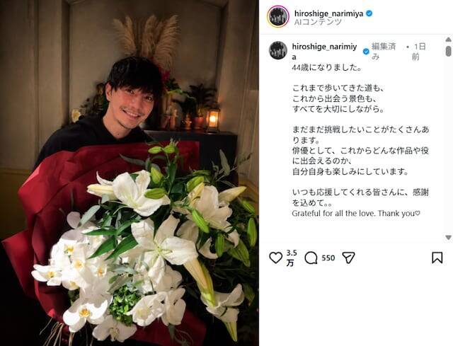 「若く見えるのでビックリ」成宮寛貴、近影＆年齢公開！ 「20代にしか、見えません」「永遠にかっこいい」