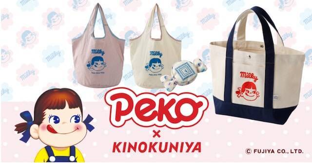 【紀ノ国屋】大人かわいい「不二家コラボバッグ」が発売！ 9月16日登場の数量限定品