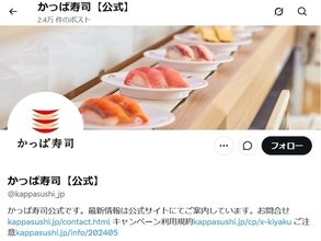 「今度はかっぱとちいかわ？」かっぱ寿司の“コラボキャンペーンへのお願い”に「ほぼ意味が無いのでは」の声