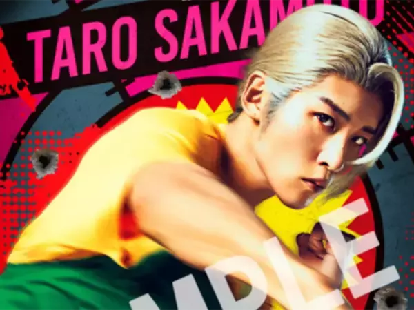 結婚したらロスになりそうな「20代男性俳優」ランキング！ 2位「目黒蓮」を抑えた1位は？