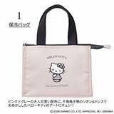 「【付録】「ハローキティ × JILL by JILL STUART 保冷バッグ＆保冷おむすび巾着」が付いてくる！ 『sweet 2026年6月号』が5月12日発売」の画像3