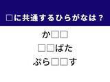 「【ひらがなクイズ】解けると楽しい！ 空欄に共通する2文字は？ ヒントは夏の夜空」の画像1