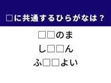 「【ひらがなクイズ】解けると快感！ 空欄を埋めるひらがな2文字は？ ヒントは飲み会」の画像1