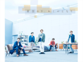 相葉雅紀が主役だと感じる「嵐の楽曲」ランキング！ 『青空の下、キミのとなり』を大差で超えた1位は？