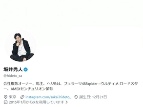 「もうふざけてるやろw」“全裸ピラミッド”で炎上中の坂井秀人氏、誤爆投稿？ を謝罪「気狂いの領域」