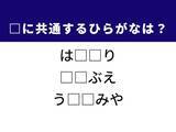 「思い出せたらスッキリ！ タクシーの料金がヒント、ひらがな2文字を埋めてみよう」の画像1