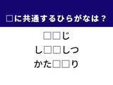 「【スキマ脳トレ】3つの言葉に共通する2文字を当てよう！ ヒントは梅雨の風物詩」の画像1