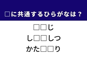 【スキマ脳トレ】3つの言葉に共通する2文字を当てよう！ ヒントは梅雨の風物詩