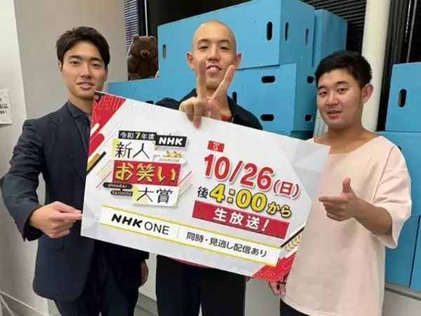 「「芸歴10年以下」と知って驚いたお笑い芸人ランキング！ 「四千頭身」をわずか3票差で抑えた1位は？」の画像