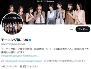 「順番違くね？？？」モー娘。牧野真莉愛、4月11日からの春ツアーで卒業へ。「ちょっと待て理解が追いつかない」