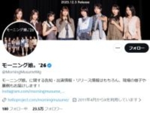 「順番違くね？？？」モー娘。牧野真莉愛、4月11日からの春ツアーで卒業へ。「ちょっと待て理解が追いつかない」