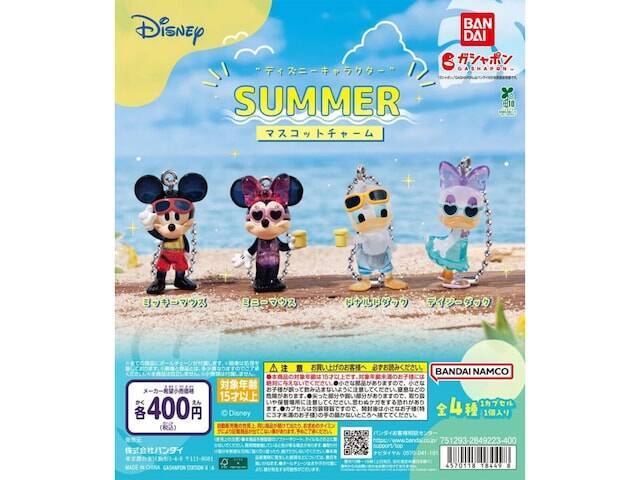 2026年6月発売！ 夏コスチュームがかわいい「“ディズニーキャラクター” SUMMER マスコットチャーム」全4種が見逃せない【最新ガチャ情報】