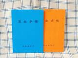 「障害年金は一度受給できれば、一生もらい続けることができますか？」の画像1