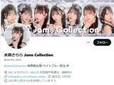 「海外遠征を直前で欠席したアイドル、謝罪するも賛否「ファンはこれで許すのかな？ 俺なら無理やわ」」の画像1