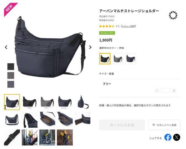 【ワークマン新商品】機能性に優れたショルダーバッグが登場！ 軽量＆12Lの大容量でアクティブシーンにも◎