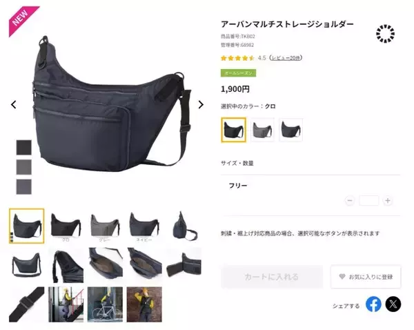 「【ワークマン新商品】機能性に優れたショルダーバッグが登場！ 軽量＆12Lの大容量でアクティブシーンにも◎」の画像