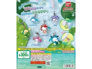 サンリオキャラのカエル姿が可愛い！ 300円で手に入る、2026年6月発売「サンリオキャラクターズ けろけろパーティー めじるしアクセサリー」全6種が見逃せない【最新ガチャ情報】