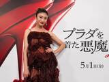 「「日本版の主役ですか？」山田優、『プラダを着た悪魔2』ジャパンプレミアで圧巻スタイル披露「美しすぎて」」の画像1