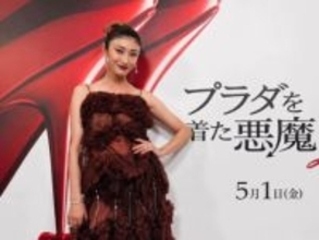 「日本版の主役ですか？」山田優、『プラダを着た悪魔2』ジャパンプレミアで圧巻スタイル披露「美しすぎて」