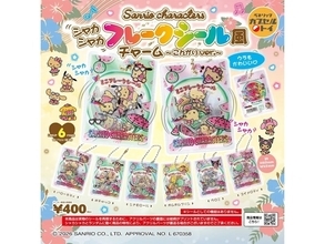 サンリオキャラがこんがり焼けた夏らしいデザイン！ 2026年6月発売「サンリオキャラクターズ シャカシャカフレークシール風チャーム～こんがりver.～」全6種が見逃せない【最新ガチャ情報】