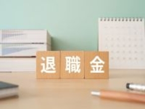 退職金をまとめて預ける＆小分けで預けるのにおすすめの銀行TOP3（2026年3月）