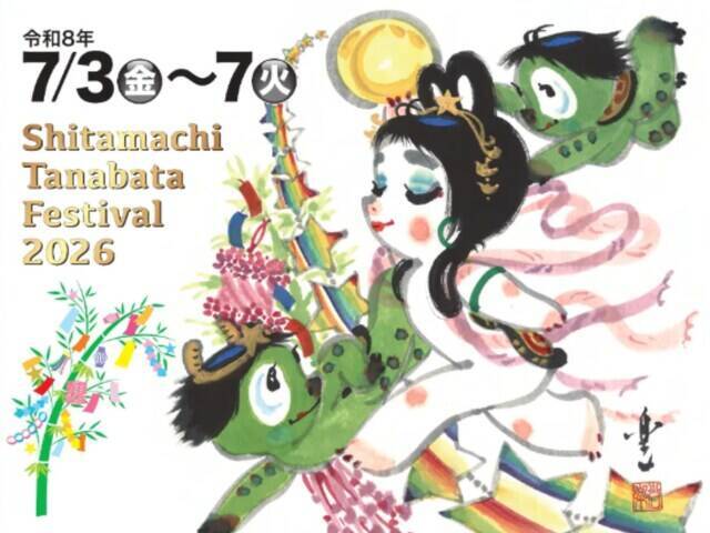 【今週末のイベント情報5選】ソルティライチ無料、浅草の七夕まつり、こども駅長制服撮影会も…