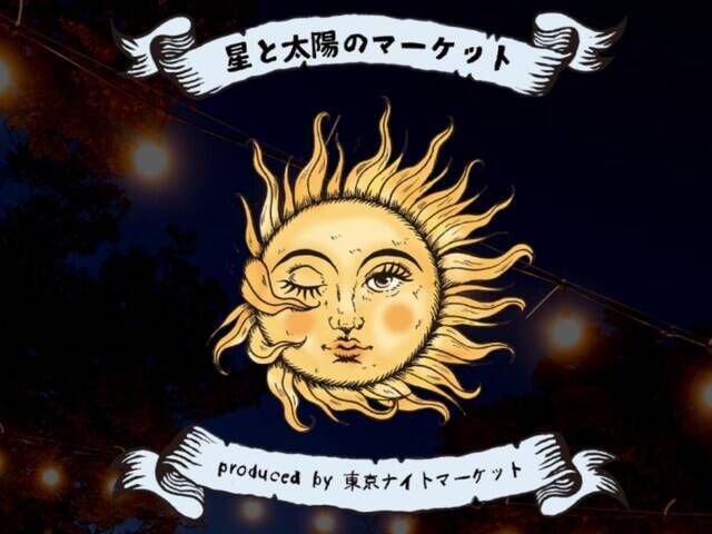 【今週末のイベント情報5選】ソルティライチ無料、浅草の七夕まつり、こども駅長制服撮影会も…