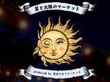 「【今週末のイベント情報5選】ソルティライチ無料、浅草の七夕まつり、こども駅長制服撮影会も…」の画像6