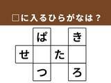 「【クロスワードパズルクイズ】解けると快感！ 空欄に共通する2文字は？ 鮮やかなあの色がヒント」の画像1