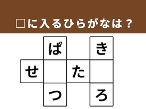 【クロスワードパズルクイズ】解けると快感！ 空欄に共通する2文字は？ 鮮やかなあの色がヒント
